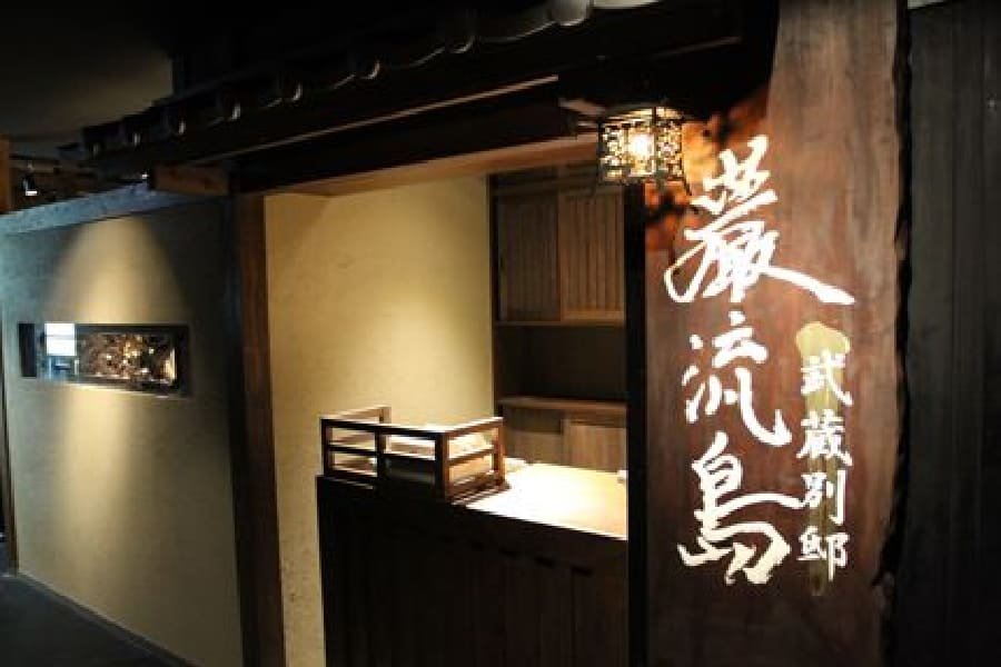 武藏別邸巖流島-01