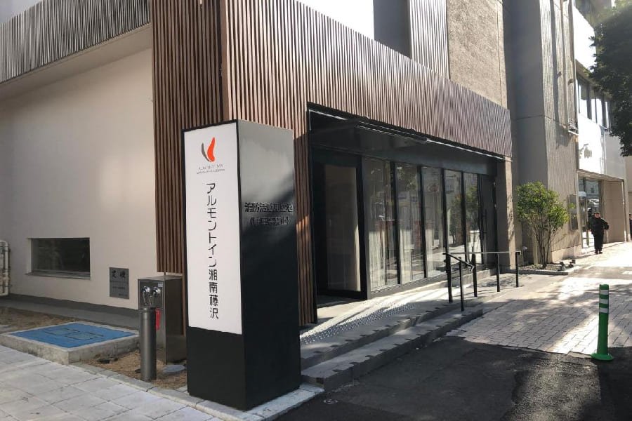 湘南藤澤阿爾蒙特飯店-01