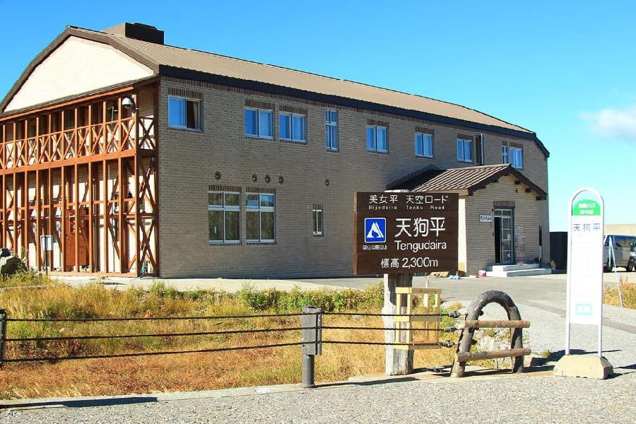 天狗平山莊-01