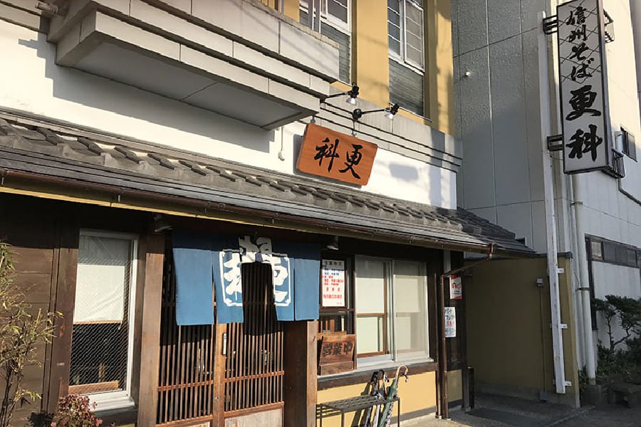 更科-01