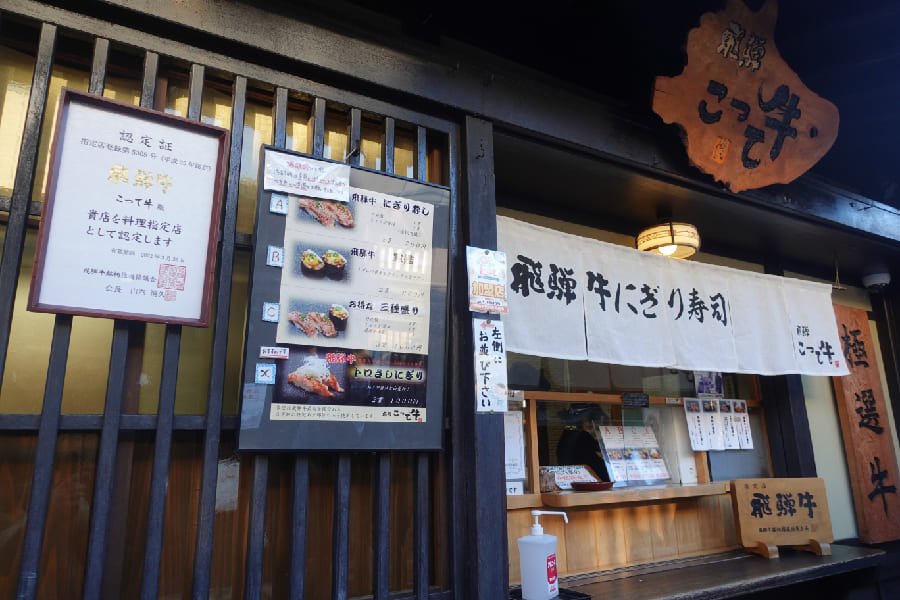 飛驒特牛-01