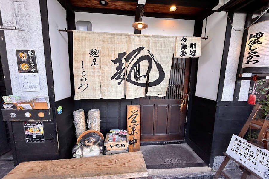 麵屋白川-01