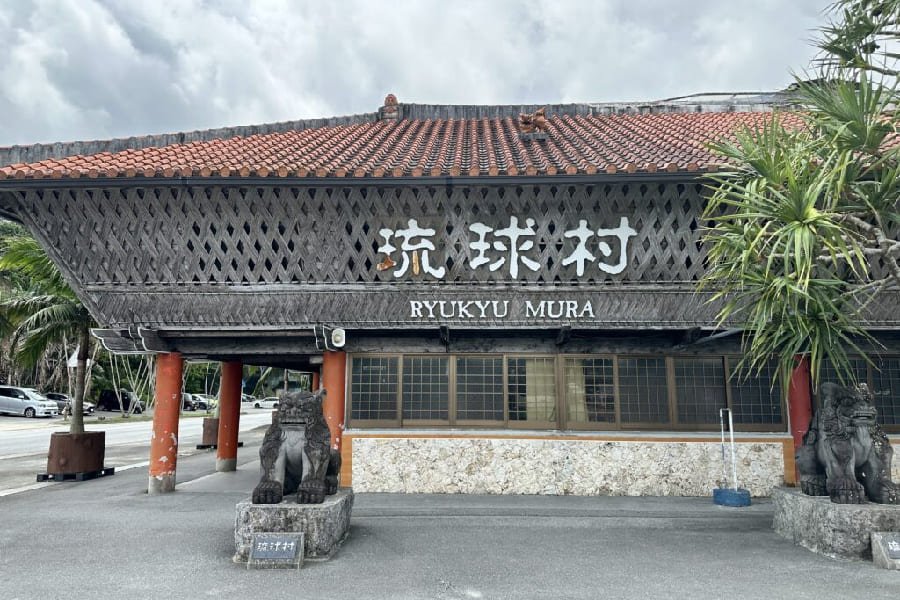 琉球村-01