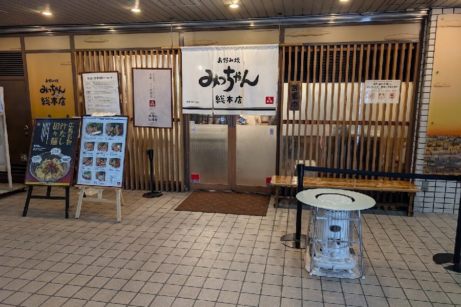 Micchan總本店-01