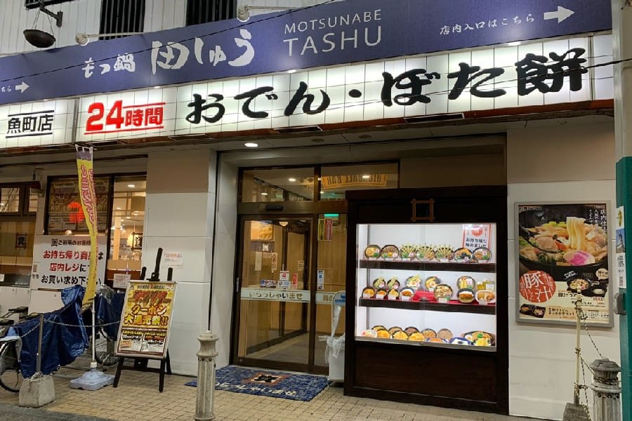 資先生烏龍麵 魚町店-01