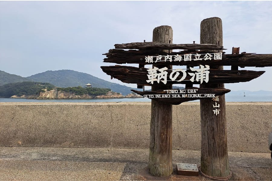 鞆之浦-04