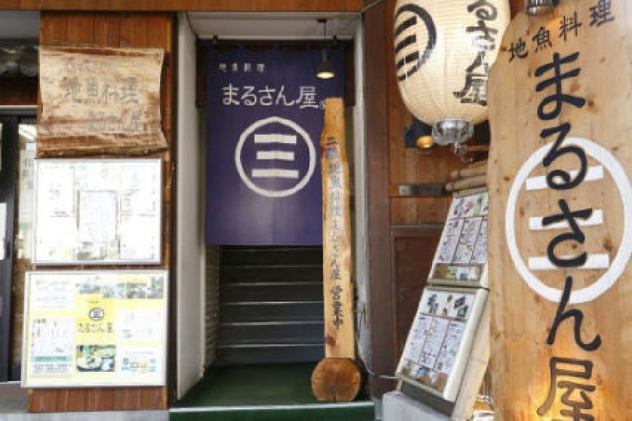 地魚料理Marusan屋-04