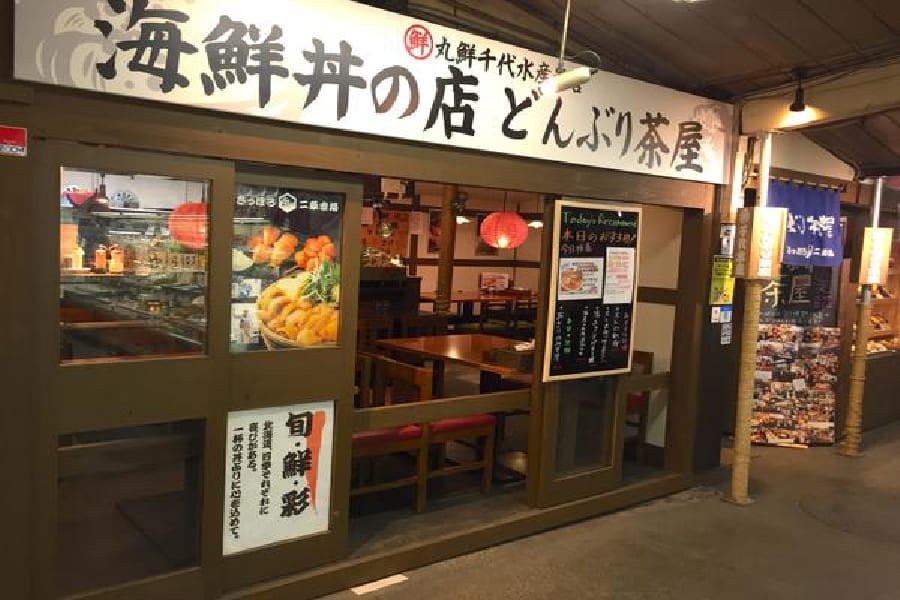 Donburi茶屋 二條市場店-01