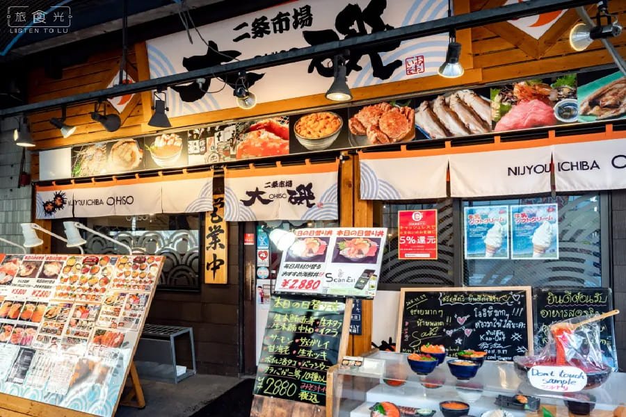 二條市場大磯-01