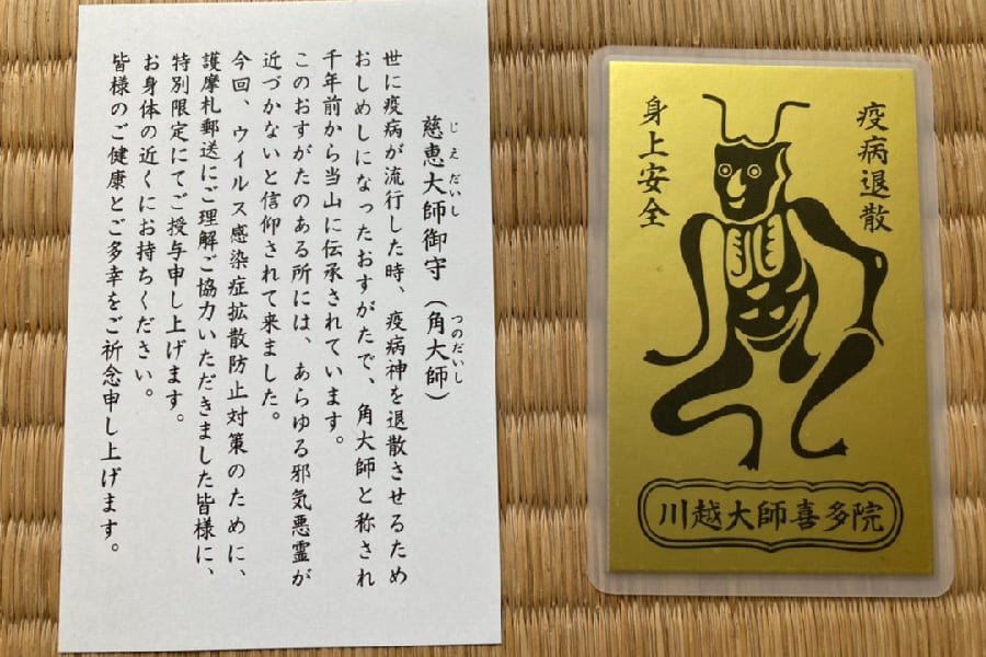 川越大師喜多院-04