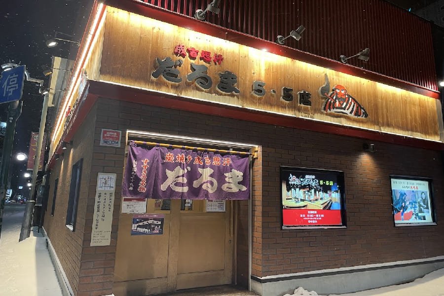 成吉思汗烤肉 不倒翁5‧5店-04