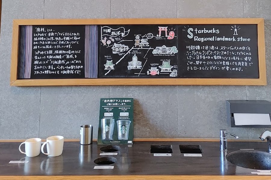 星巴克川越時鐘小路店-03