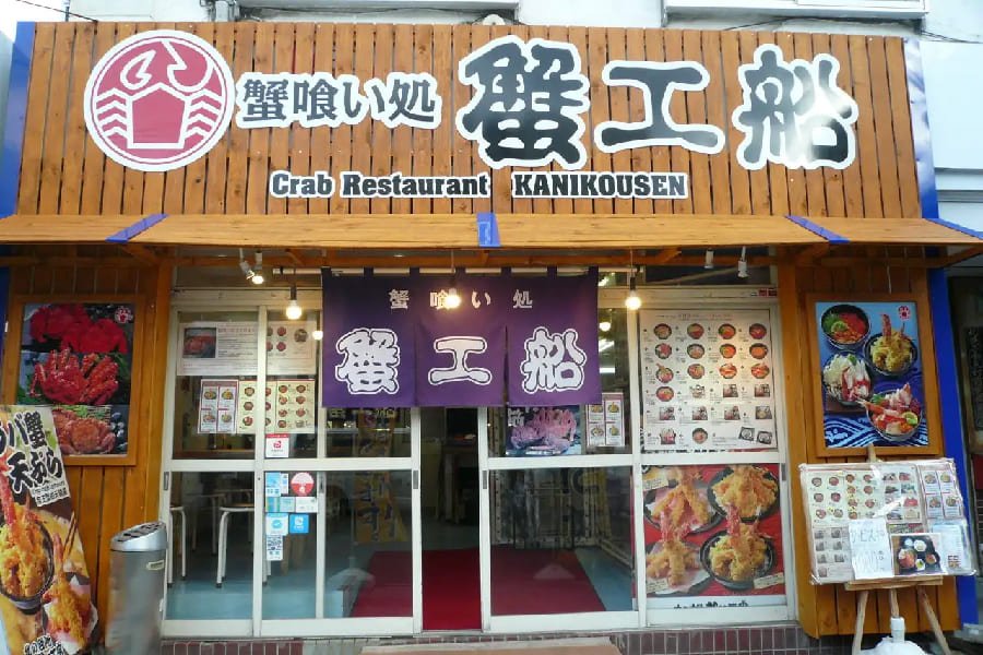 螃蟹餐廳蟹工船-01