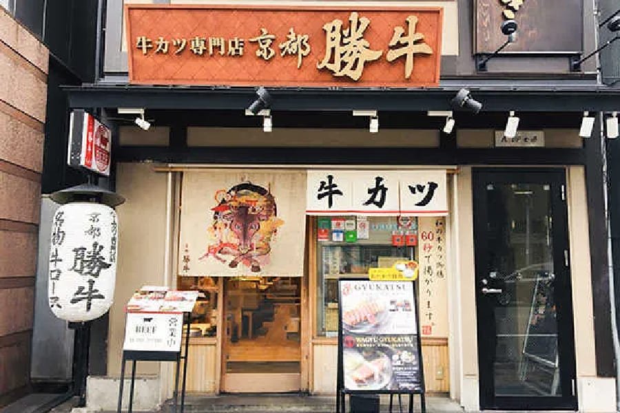 京都勝牛京都站前店-01