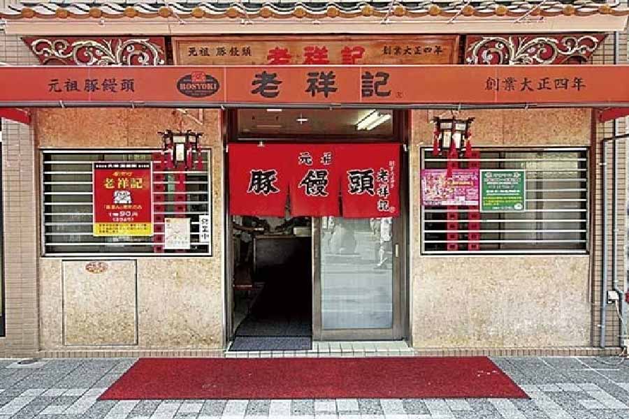 元祖豬肉包老祥記-01