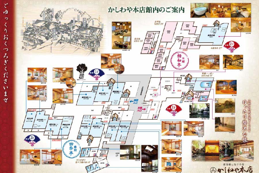 柏屋本店_1